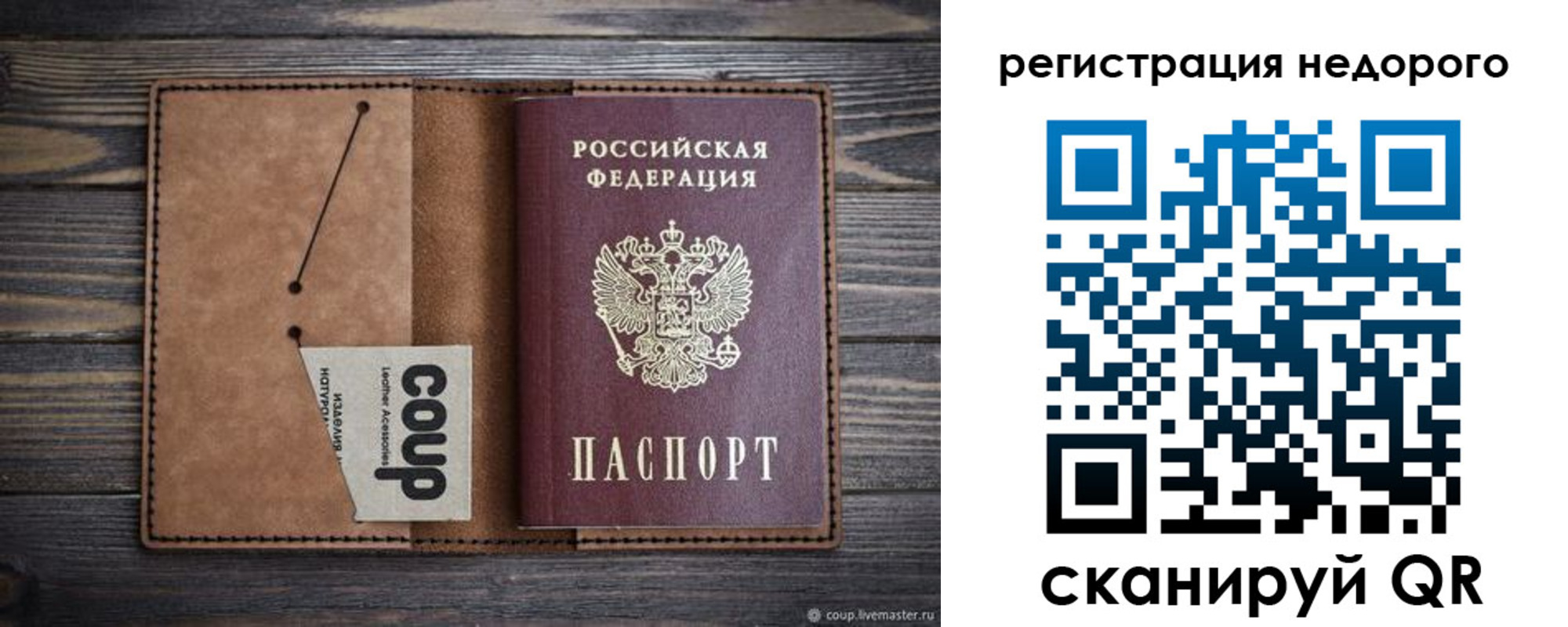 прописка для кредита в Кировской области
