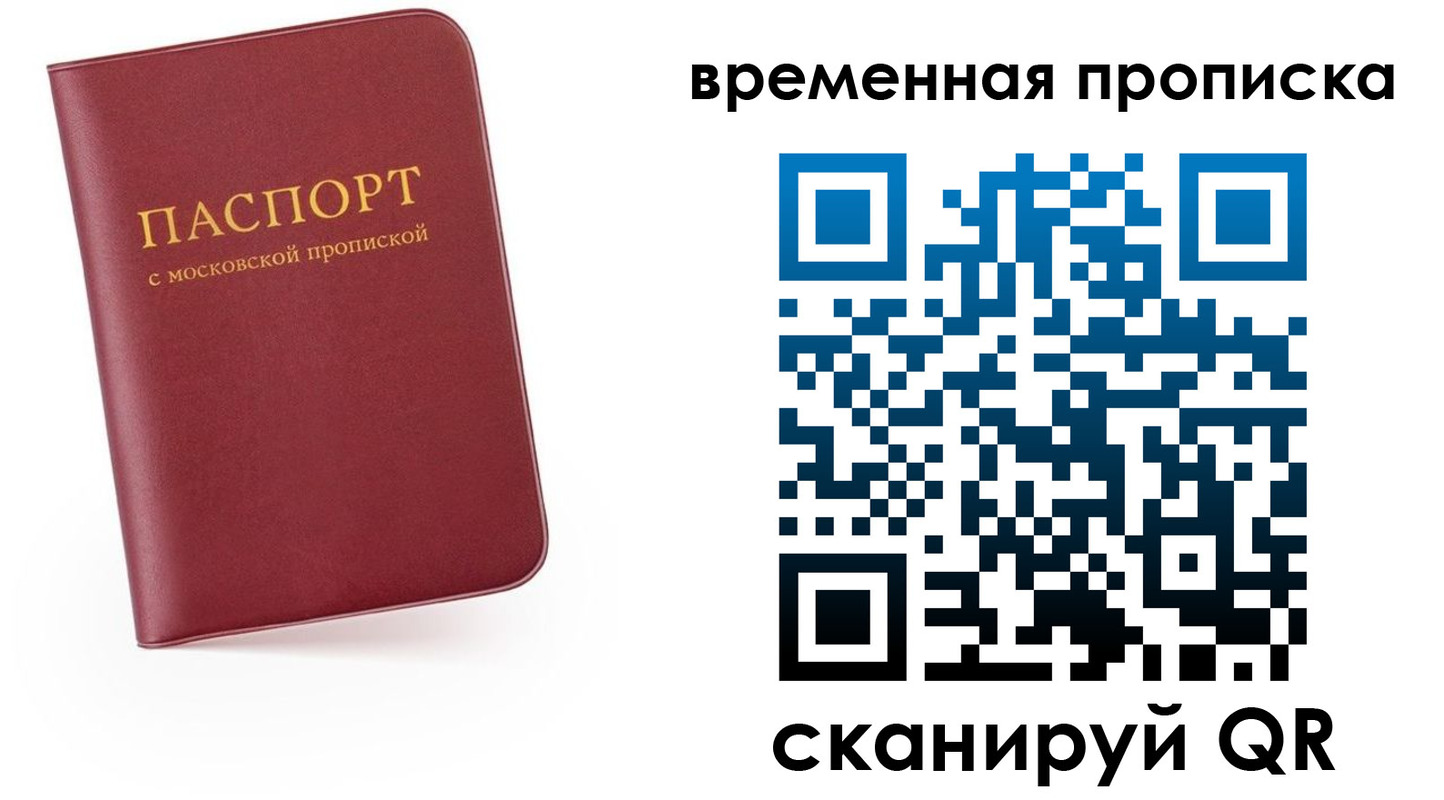 прописка в Кировской области