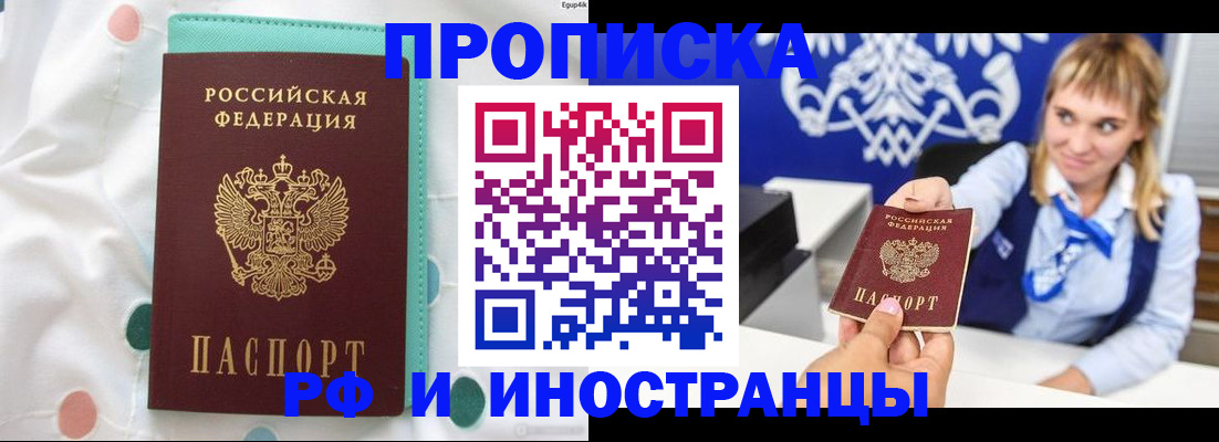 прописка регистрация в Кировской области