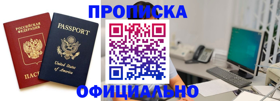 прописка гарантия в Кировской области