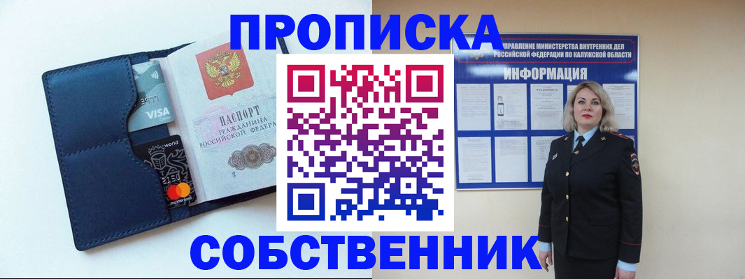пропишу в квартире в Кировской области