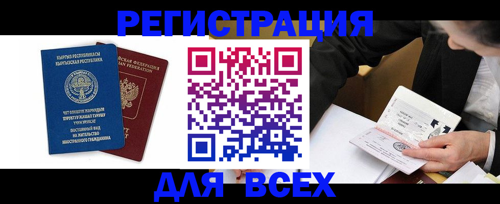 прописка для школы в Кировской области