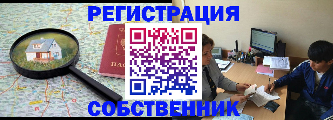 временная регистрация для всех в Кировской области