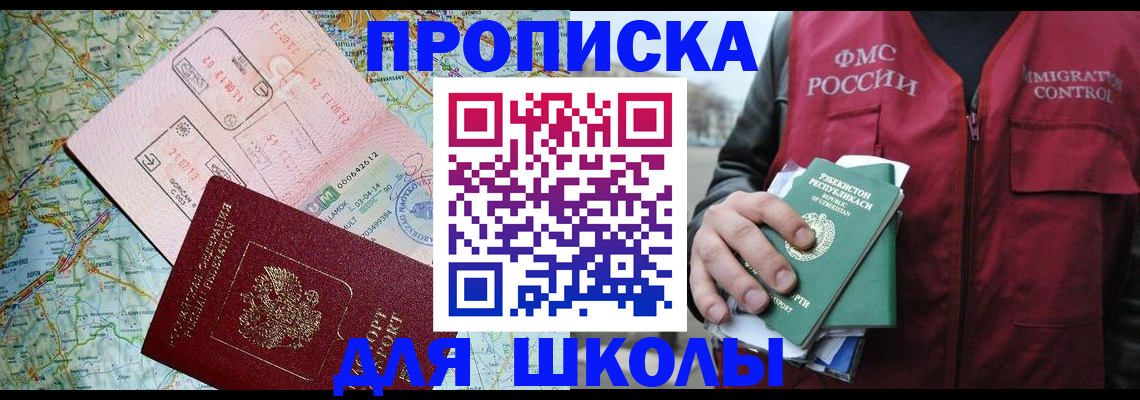прописка штамп в Кировской области