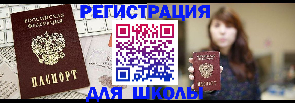 регистрация в Кировской области
