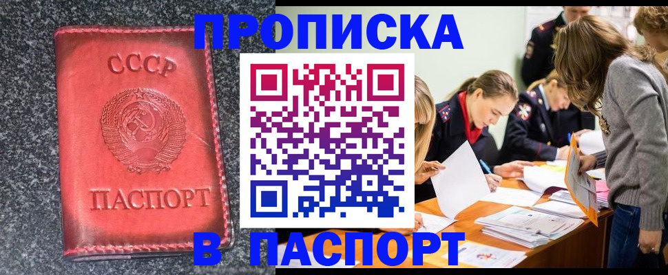 прописка для школы в Кировской области