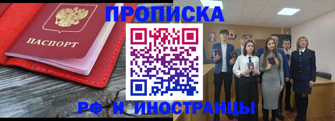 временная регистрация адрес в Кировской области