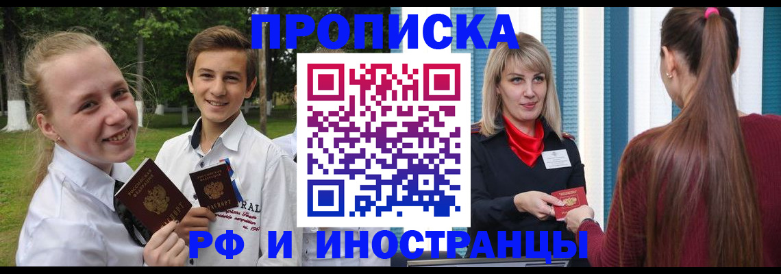 миграционный учет в Кировской области