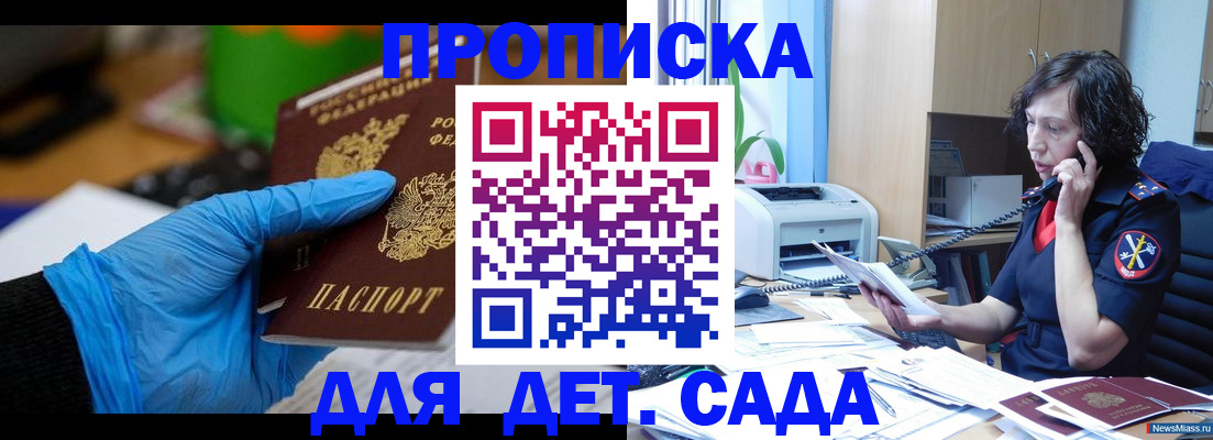 временная регистрация в квартире в Кировской области