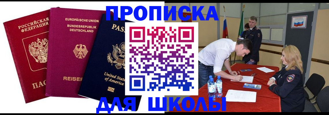 временная регистрация 2025 в Кировской области
